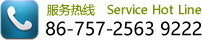 服務(wù)熱線 86-757-25531177 服務(wù)熱線 86-757-25531177